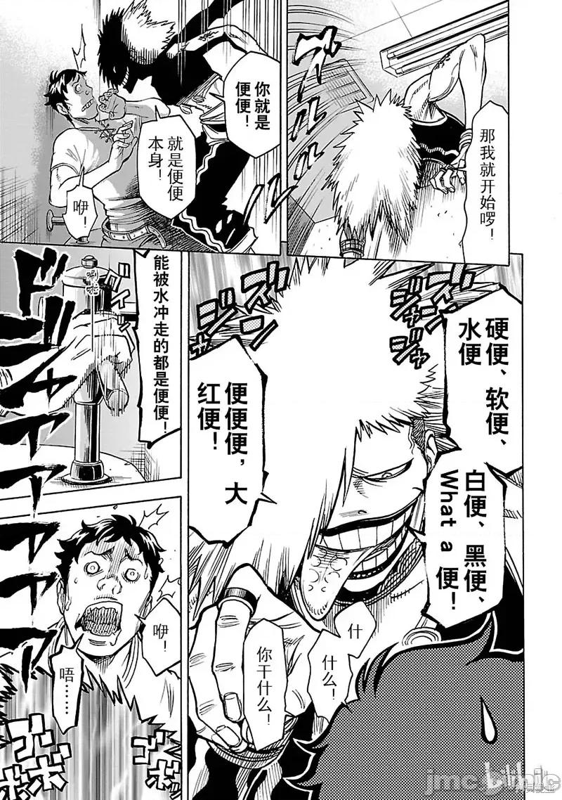 假面骑士空我 假面骑士空我 第23话.zip 第32页