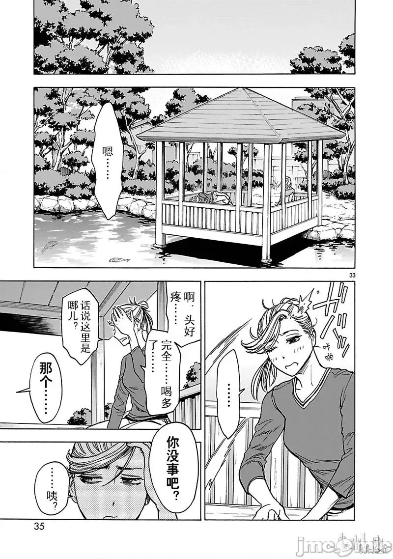 假面骑士空我 假面骑士空我 第23话.zip 第36页