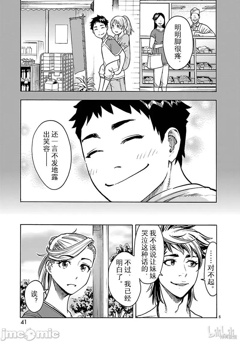 假面骑士空我 假面骑士空我 第24话.zip 第5页