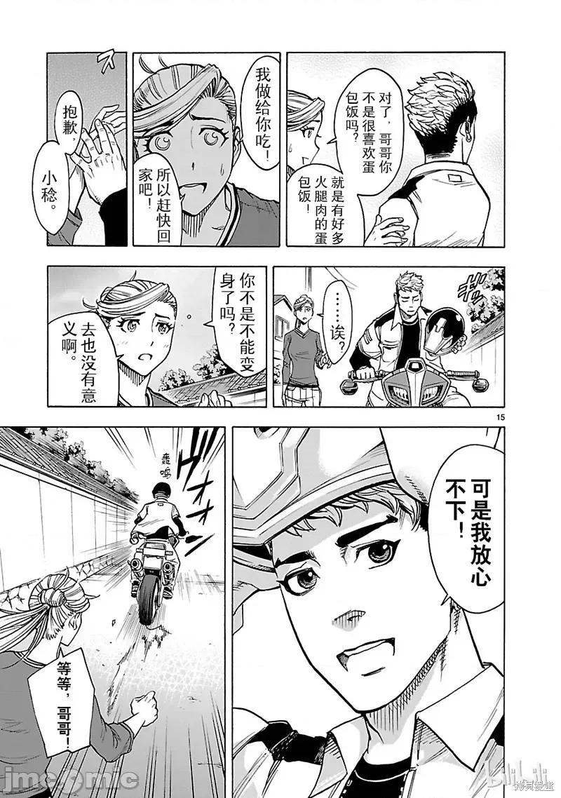 假面骑士空我 假面骑士空我 第24话.zip 第15页