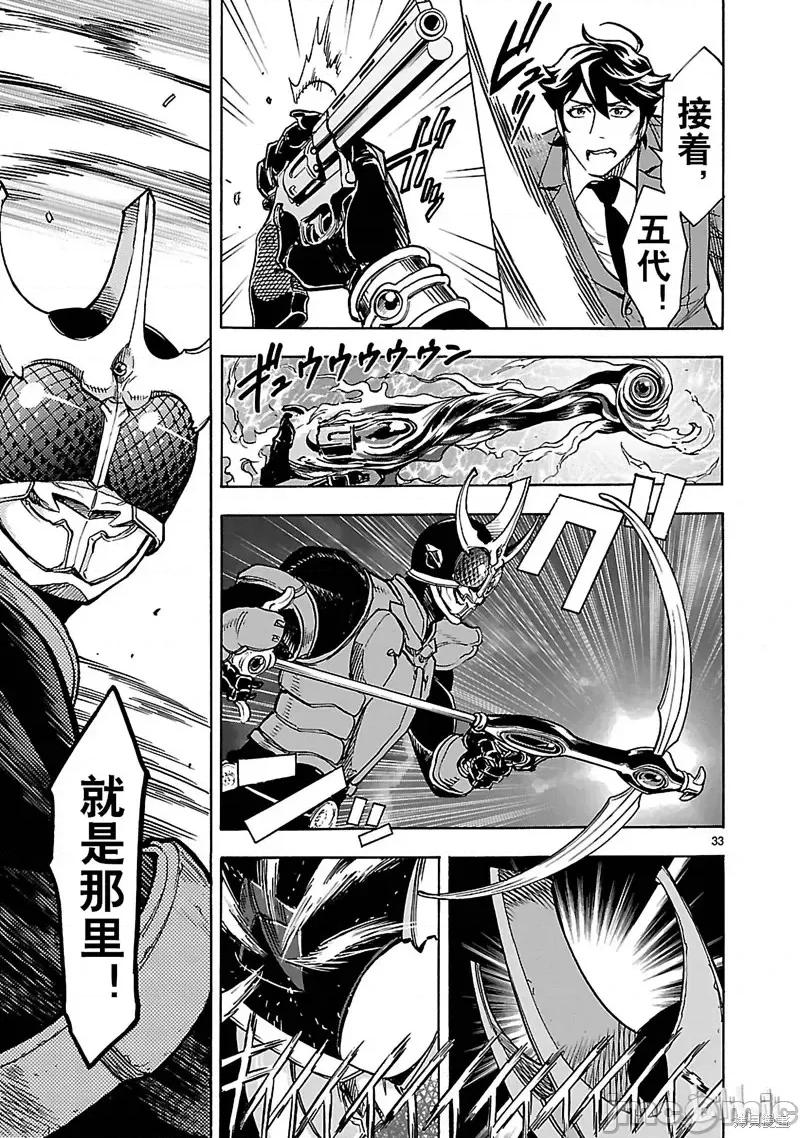 假面骑士空我 假面骑士空我 第24话.zip 第33页