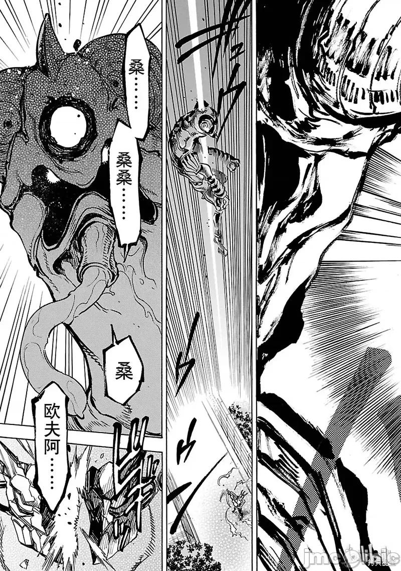 假面骑士空我 假面骑士空我 第24话.zip 第35页