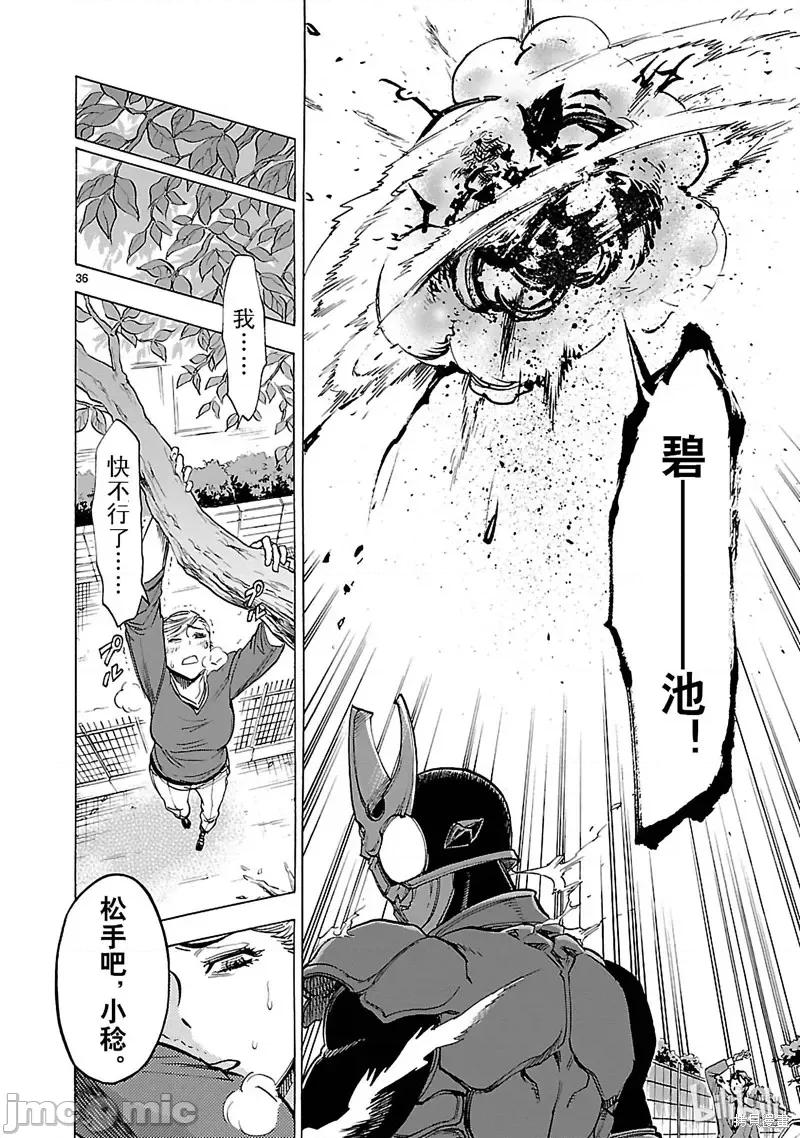 假面骑士空我 假面骑士空我 第24话.zip 第36页