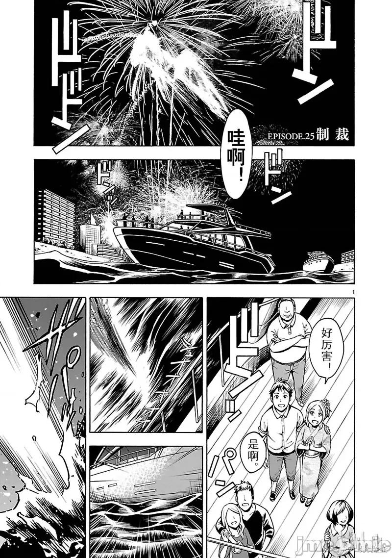 假面骑士空我 假面骑士空我 第25话.zip 第1页