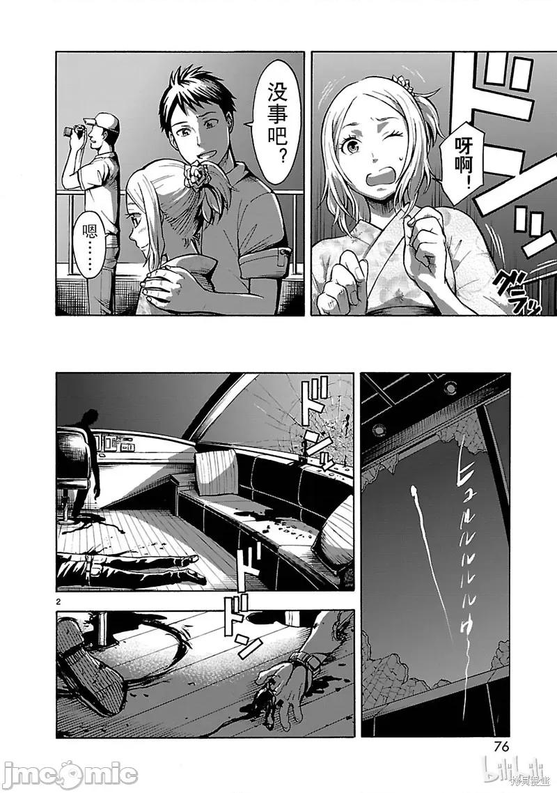 假面骑士空我 假面骑士空我 第25话.zip 第2页