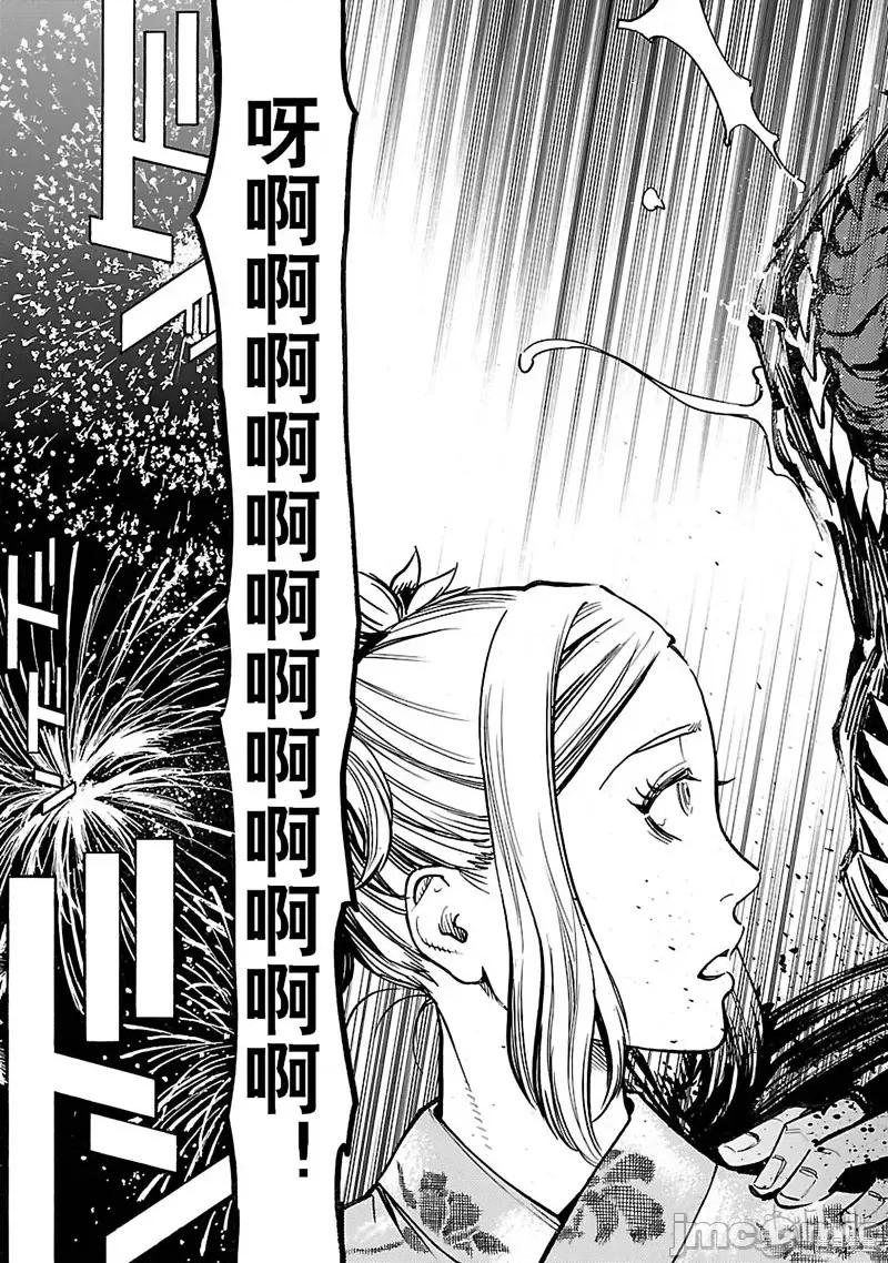 假面骑士空我 假面骑士空我 第25话.zip 第5页