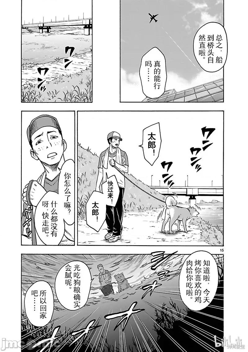 假面骑士空我 假面骑士空我 第25话.zip 第15页