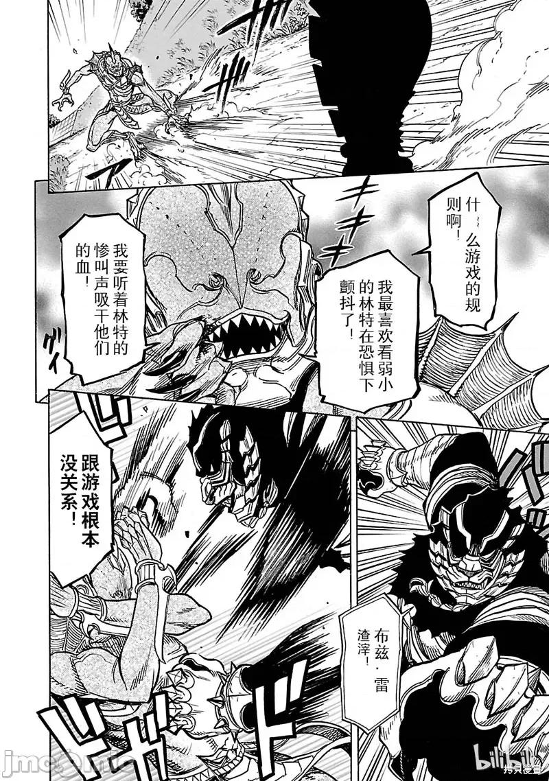 假面骑士空我 假面骑士空我 第25话.zip 第22页