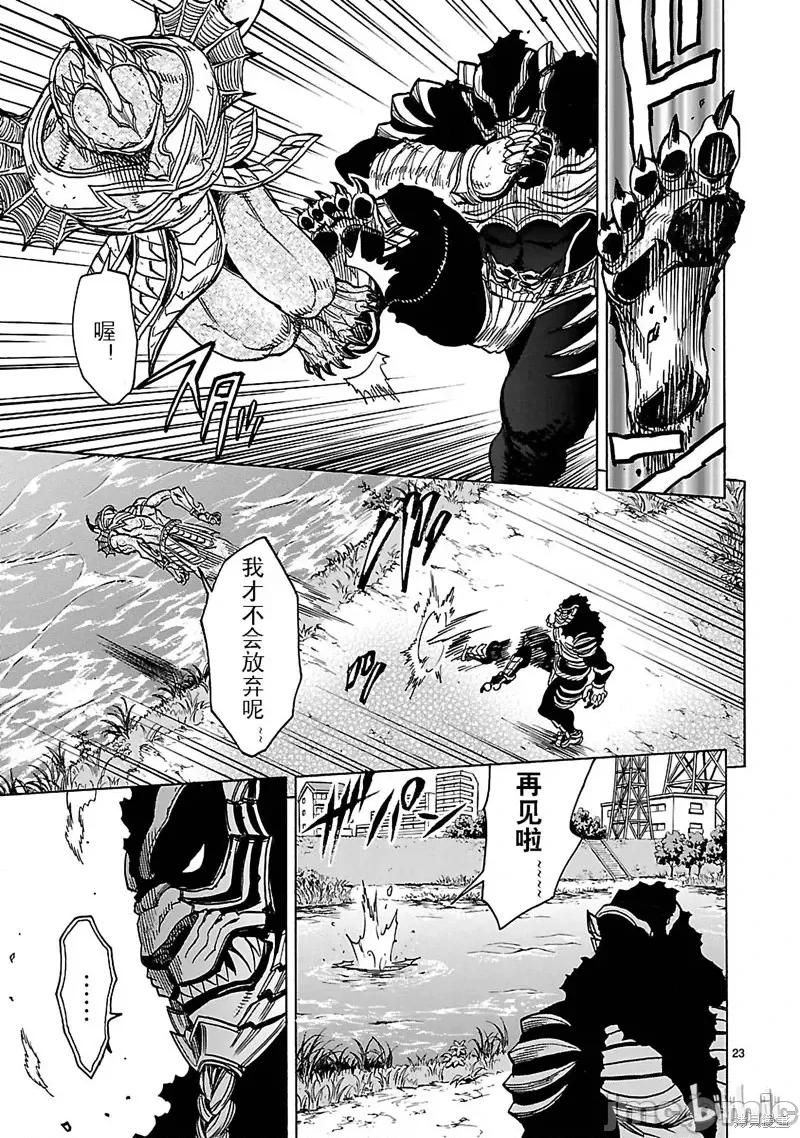 假面骑士空我 假面骑士空我 第25话.zip 第23页