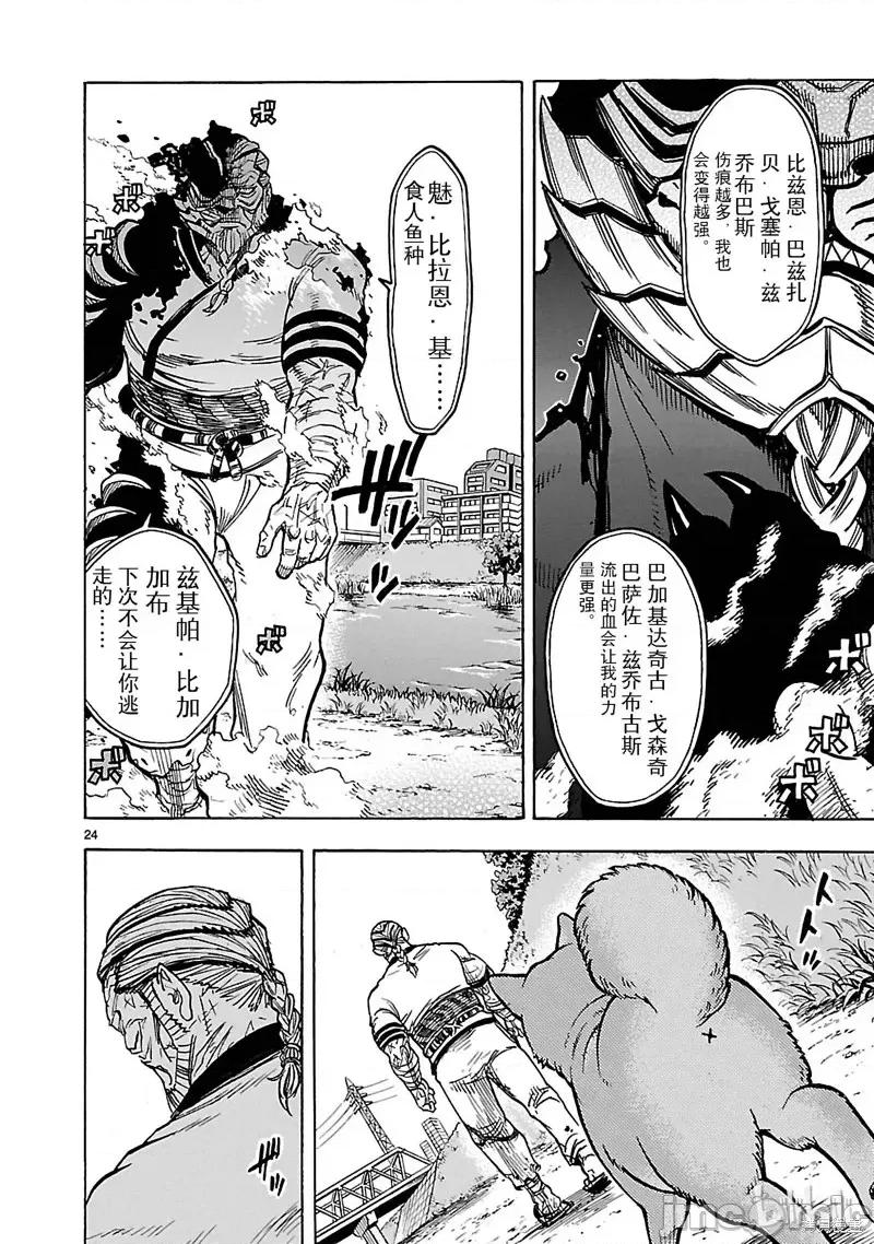 假面骑士空我 假面骑士空我 第25话.zip 第24页