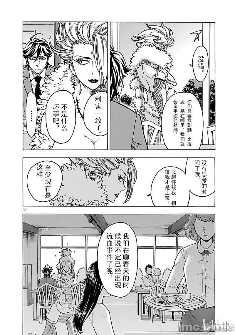 假面骑士空我 假面骑士空我 第25话.zip 第32页