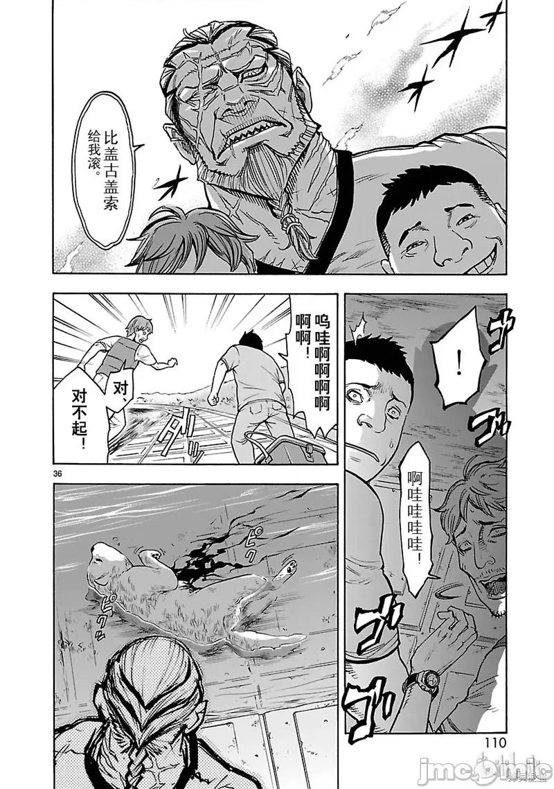 假面骑士空我 假面骑士空我 第25话.zip 第36页