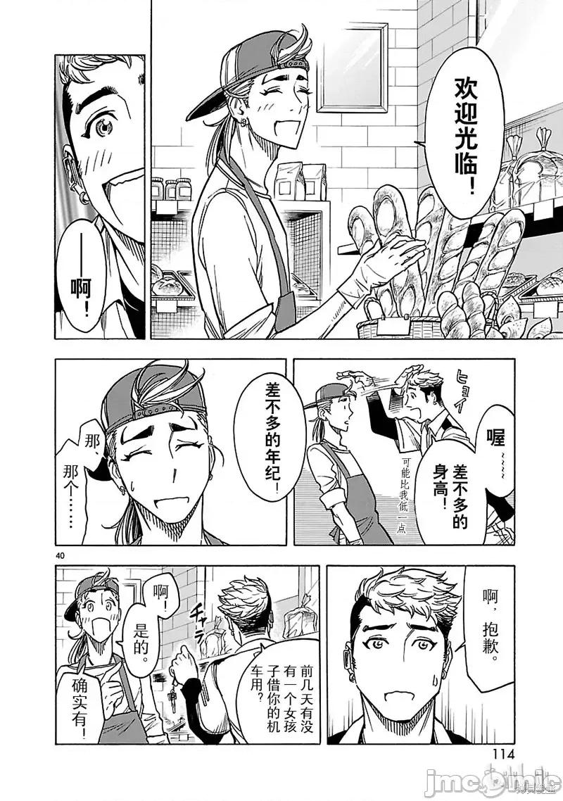 假面骑士空我 假面骑士空我 第25话.zip 第40页