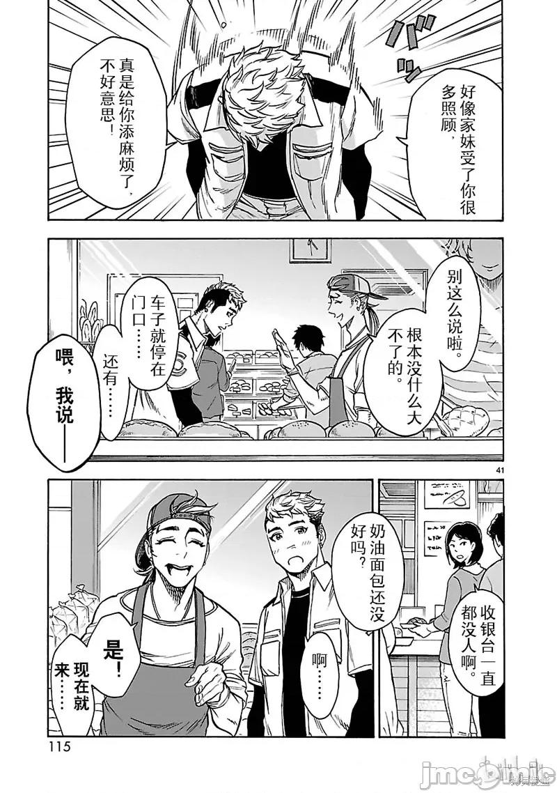 假面骑士空我 假面骑士空我 第25话.zip 第41页
