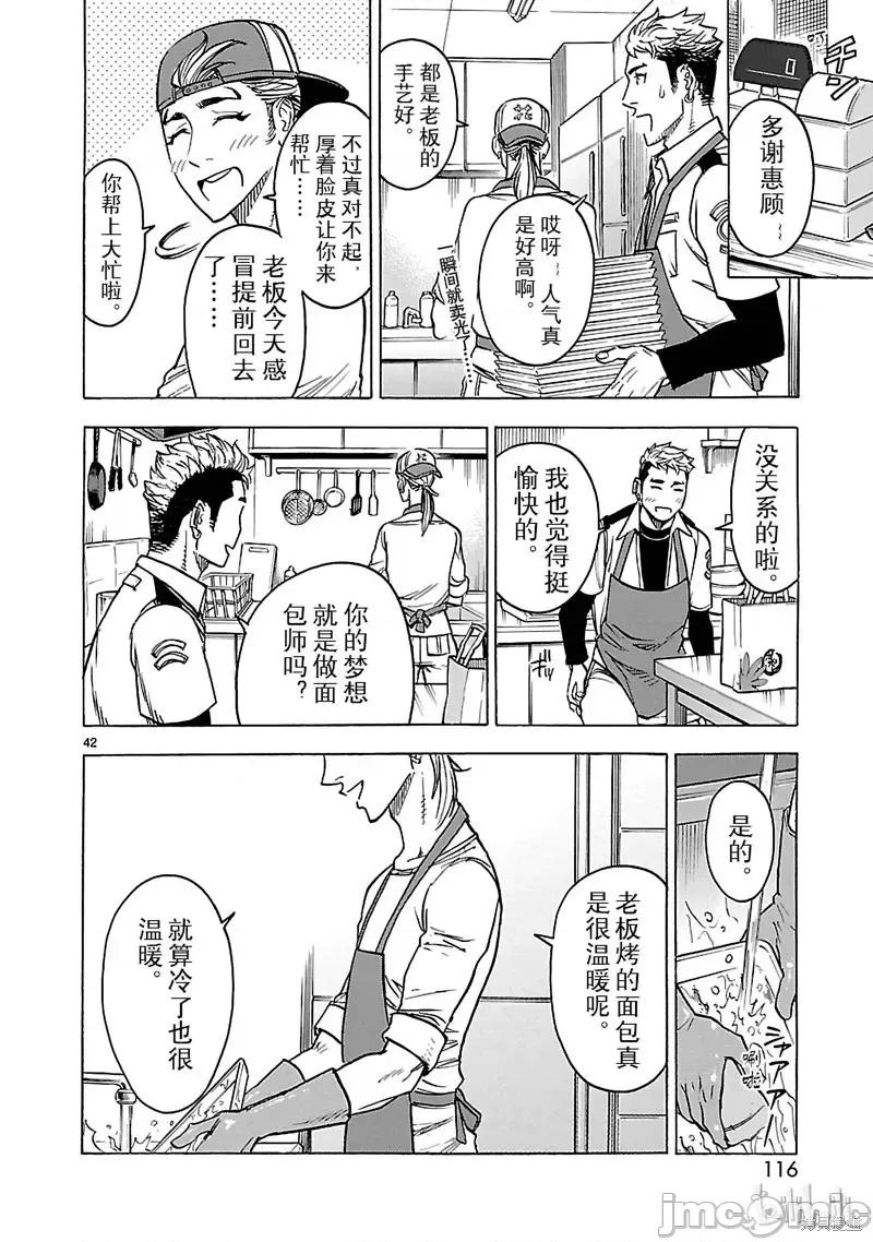 假面骑士空我 假面骑士空我 第25话.zip 第42页