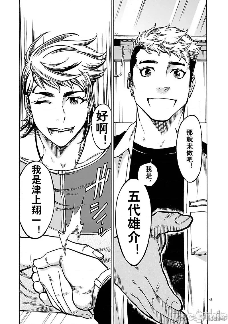 假面骑士空我 假面骑士空我 第25话.zip 第45页