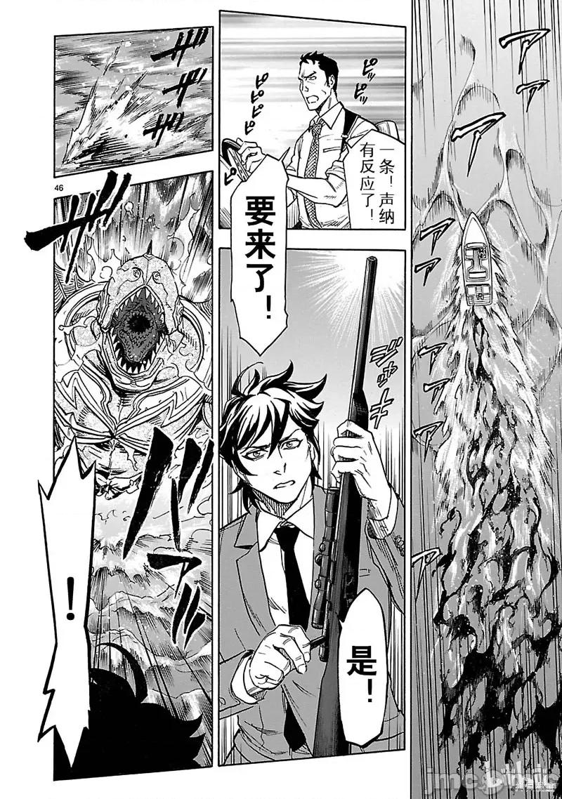假面骑士空我 假面骑士空我 第25话.zip 第46页