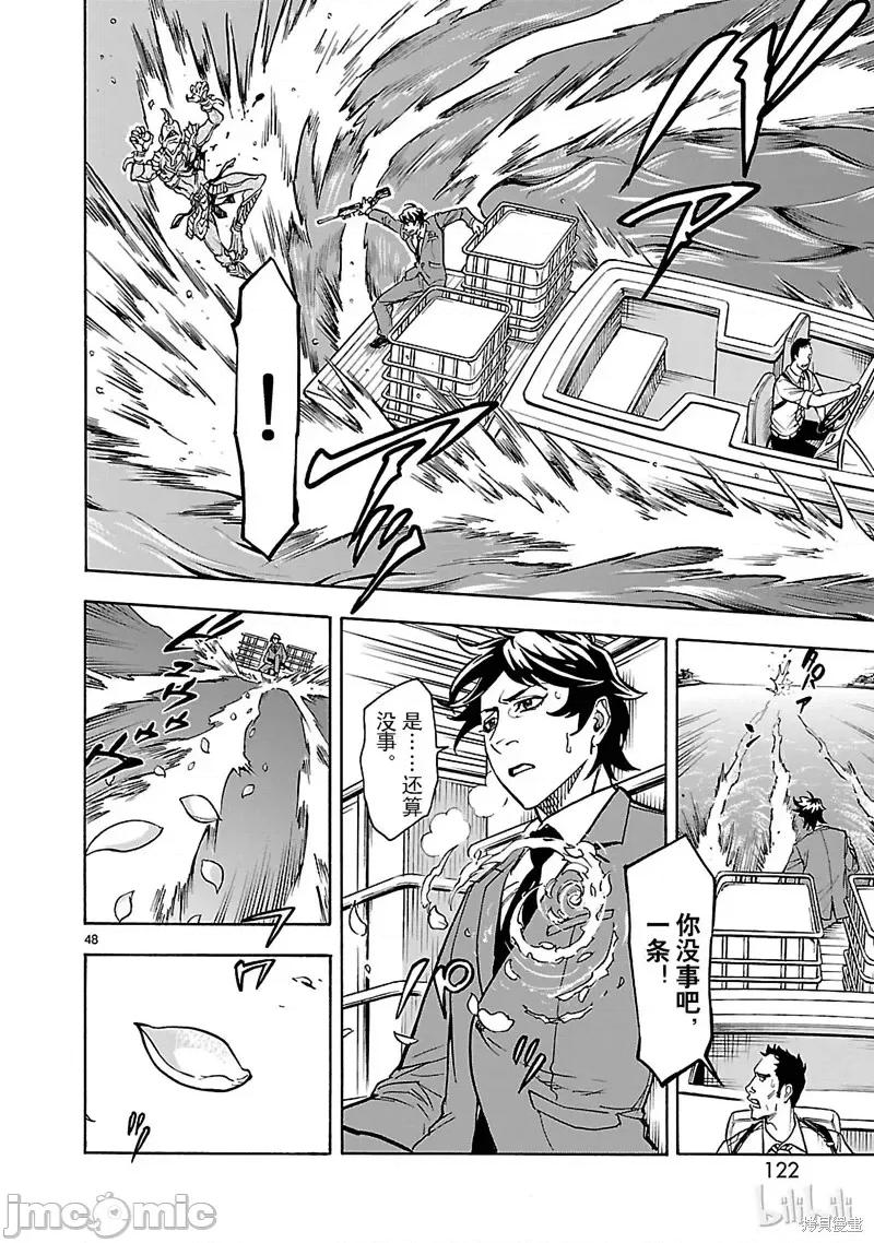 假面骑士空我 假面骑士空我 第25话.zip 第48页
