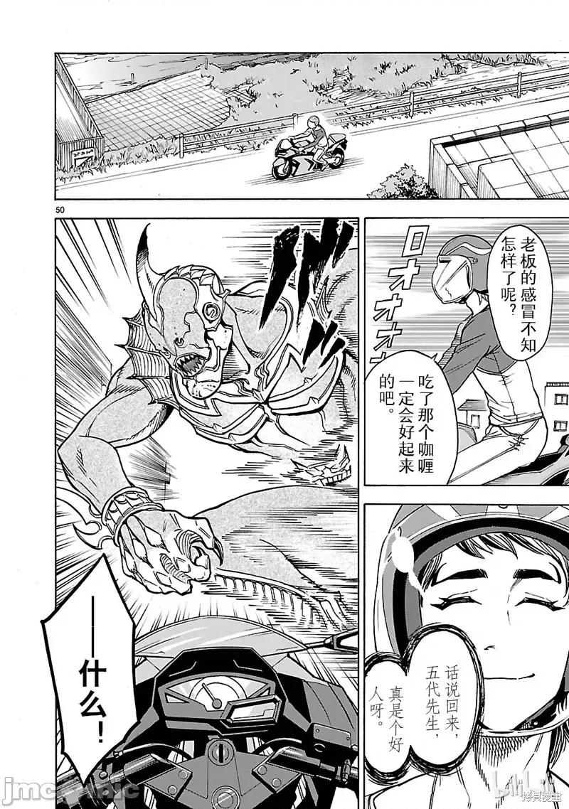 假面骑士空我 假面骑士空我 第25话.zip 第50页