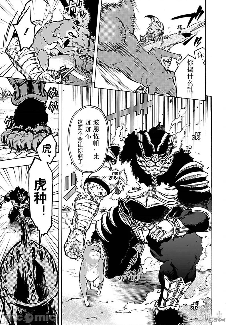 假面骑士空我 假面骑士空我 第25话.zip 第53页