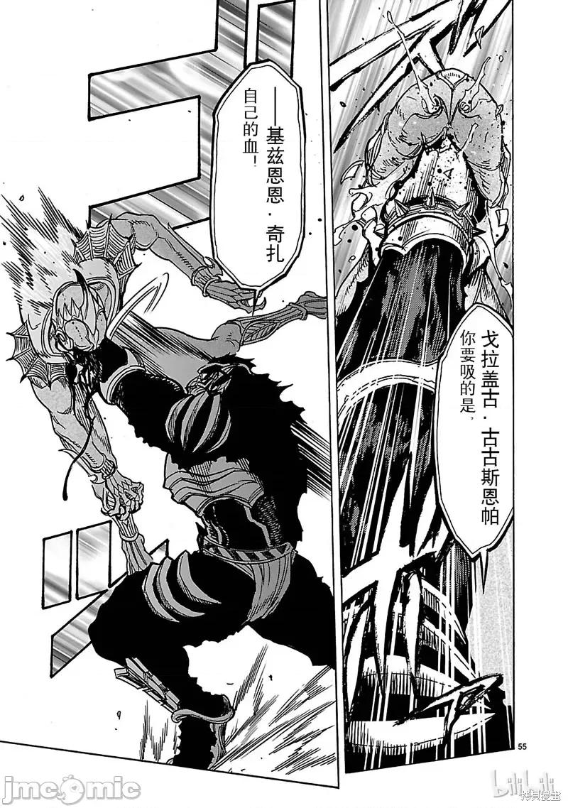 假面骑士空我 假面骑士空我 第25话.zip 第55页