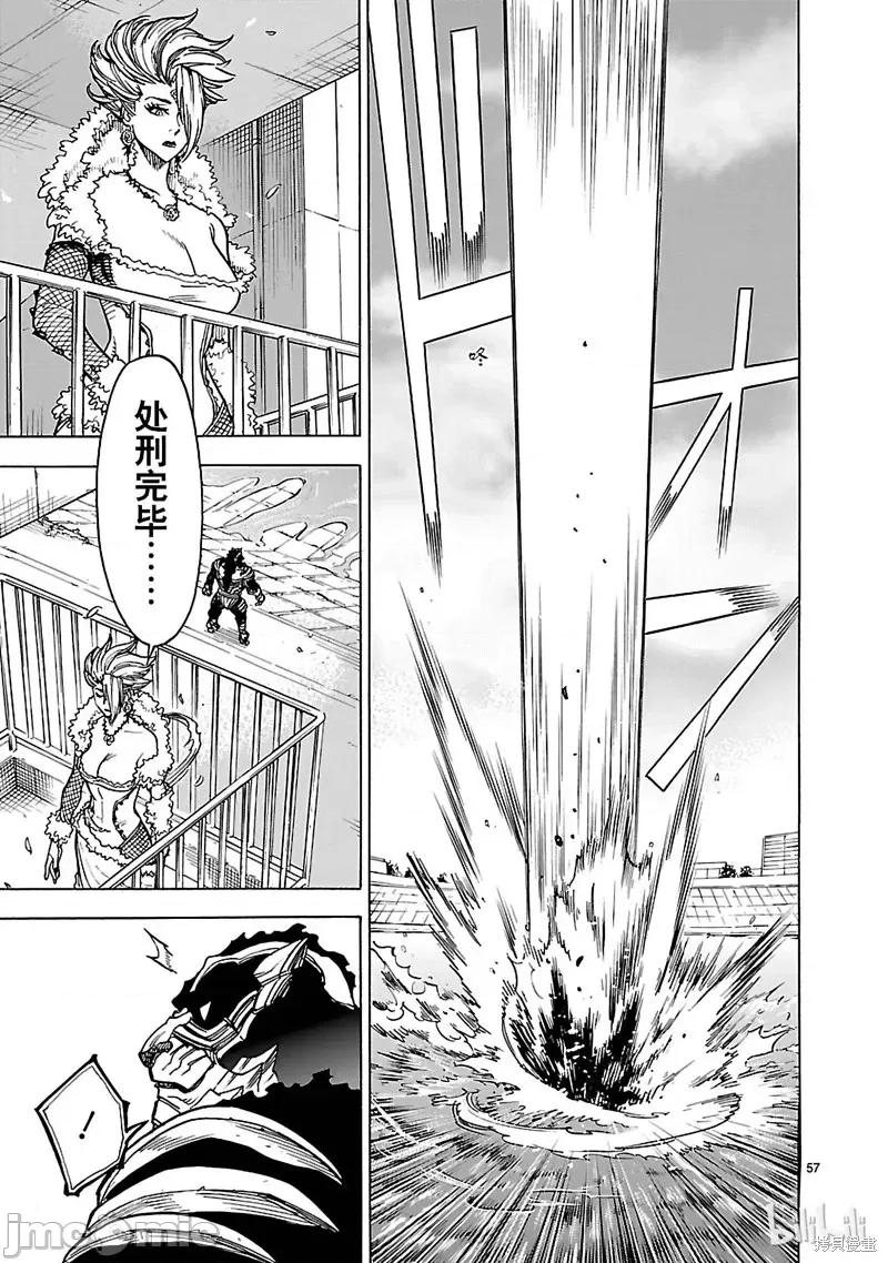 假面骑士空我 假面骑士空我 第25话.zip 第57页