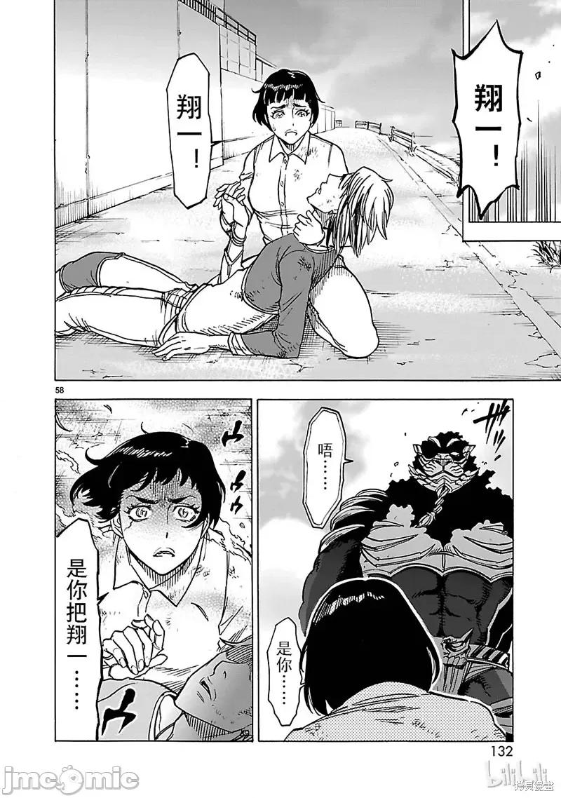 假面骑士空我 假面骑士空我 第25话.zip 第58页