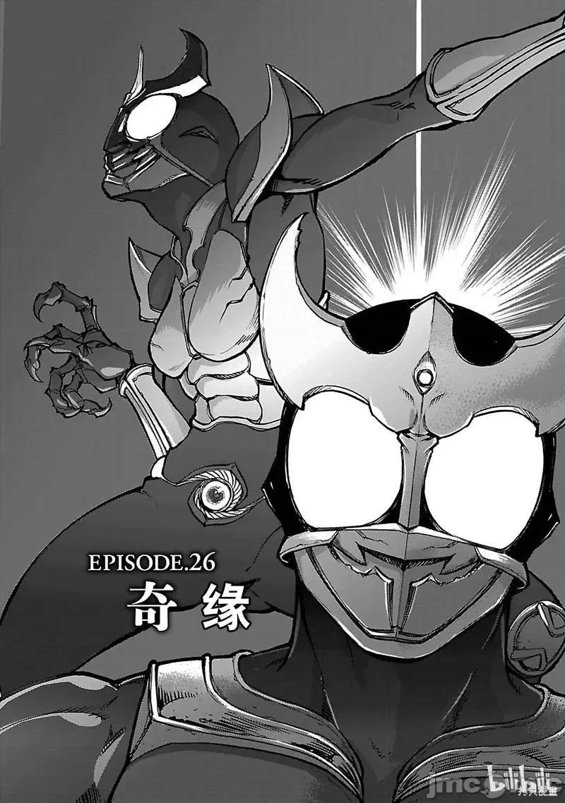 假面骑士空我 假面骑士空我 第26话.zip 第2页