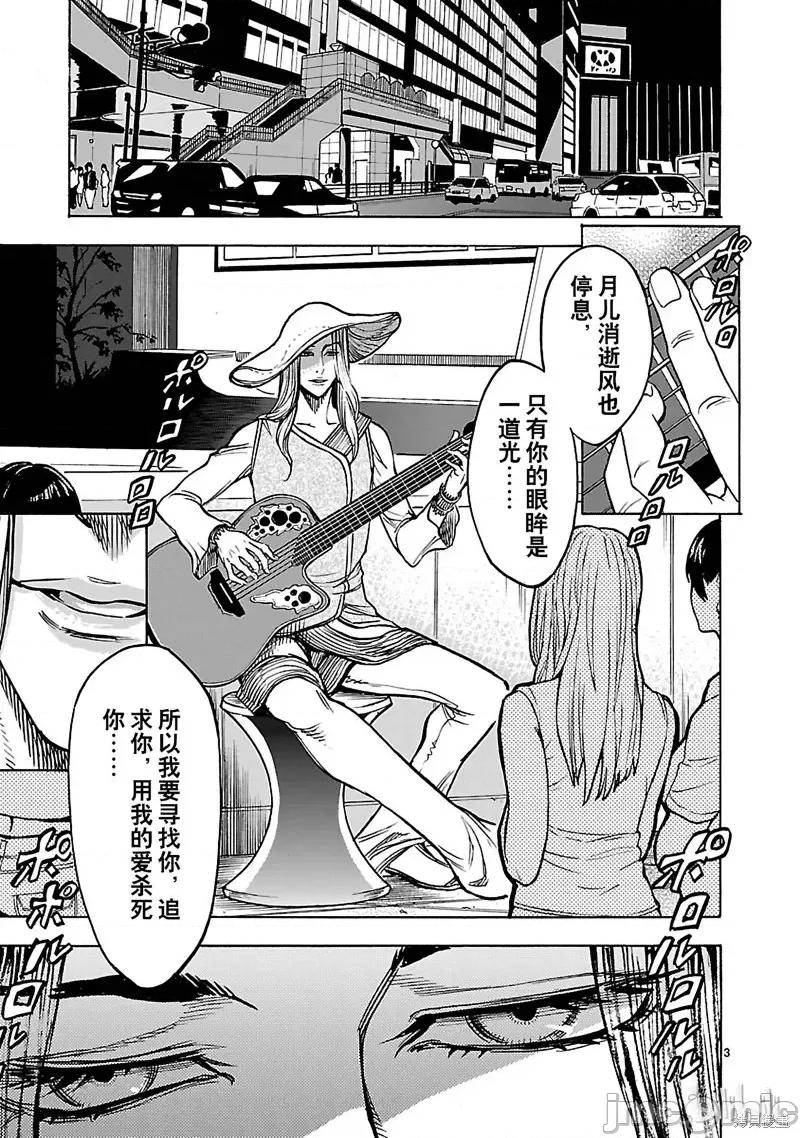 假面骑士空我 假面骑士空我 第26话.zip 第3页