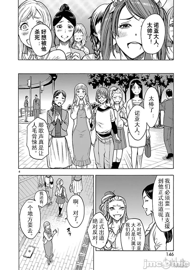 假面骑士空我 假面骑士空我 第26话.zip 第4页