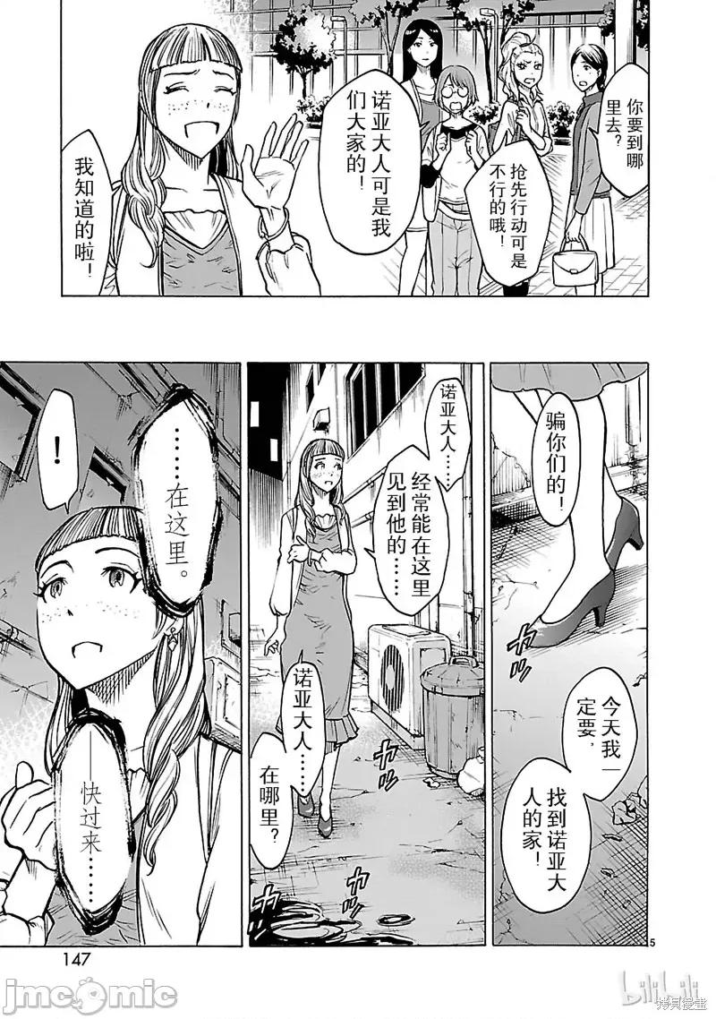 假面骑士空我 假面骑士空我 第26话.zip 第5页