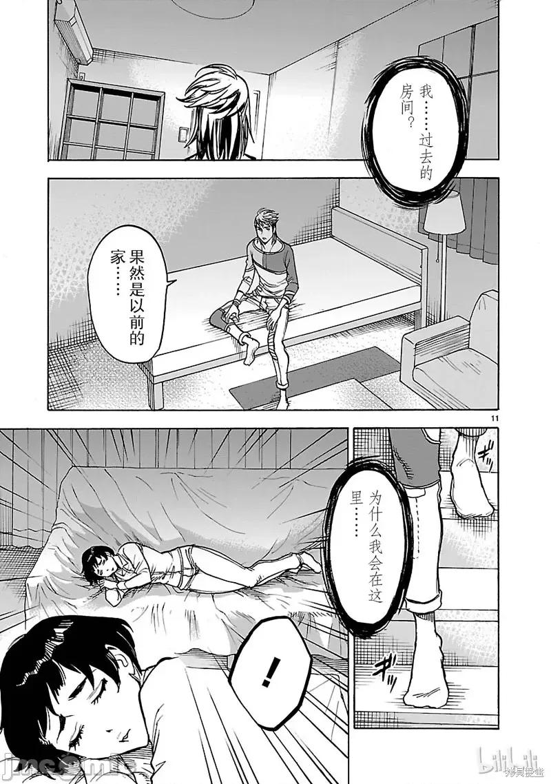 假面骑士空我 假面骑士空我 第26话.zip 第11页