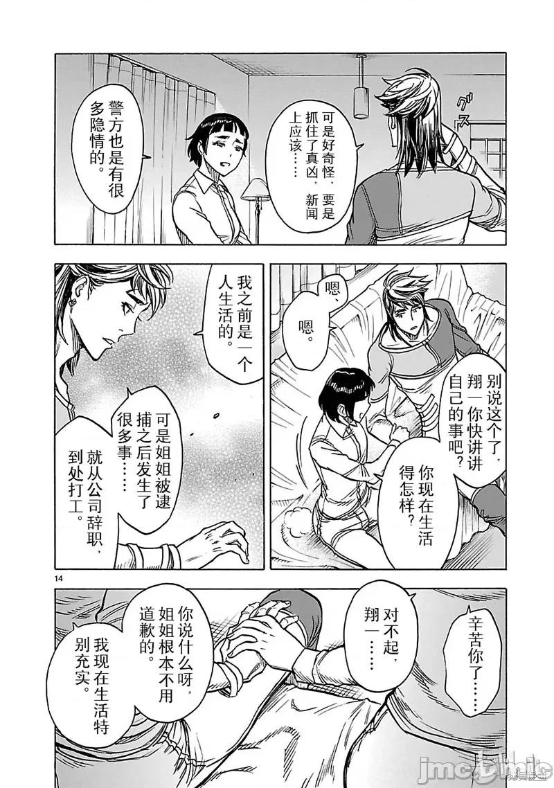 假面骑士空我 假面骑士空我 第26话.zip 第14页