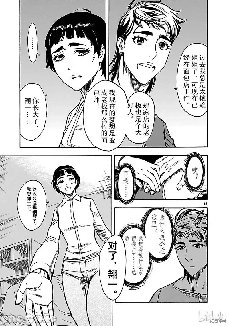 假面骑士空我 假面骑士空我 第26话.zip 第15页