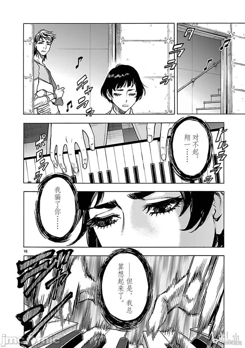 假面骑士空我 假面骑士空我 第26话.zip 第16页