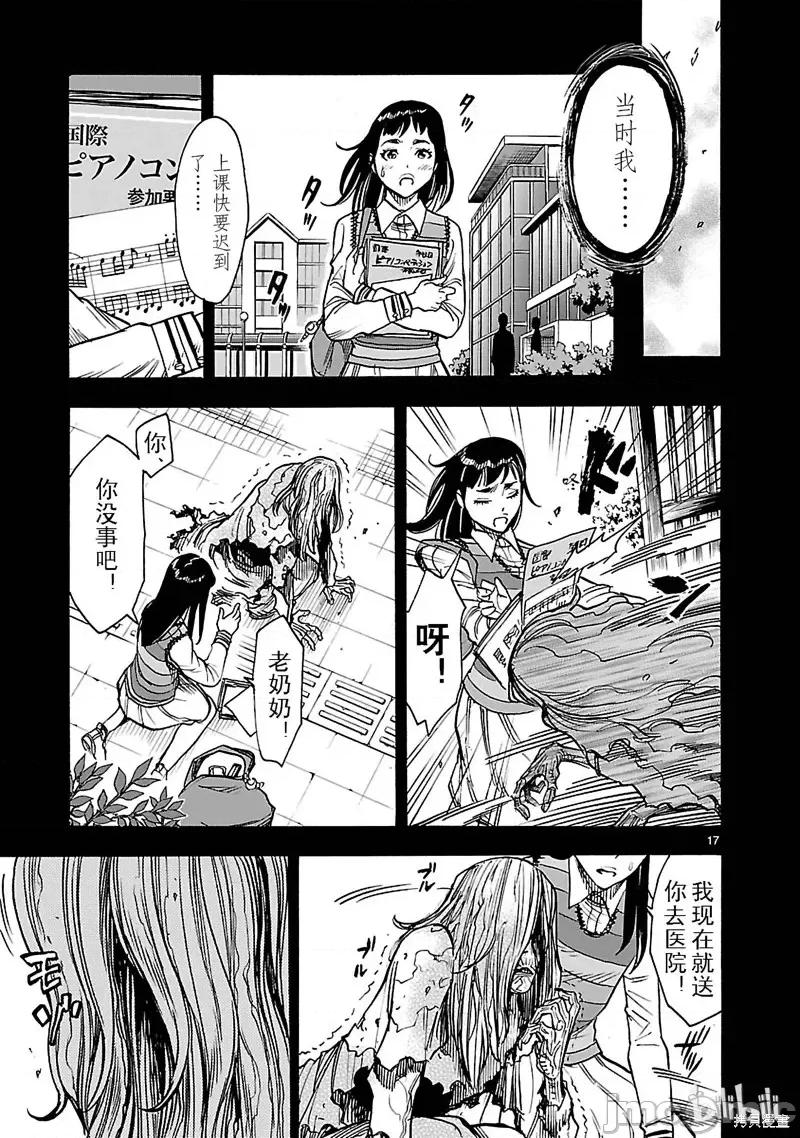 假面骑士空我 假面骑士空我 第26话.zip 第17页