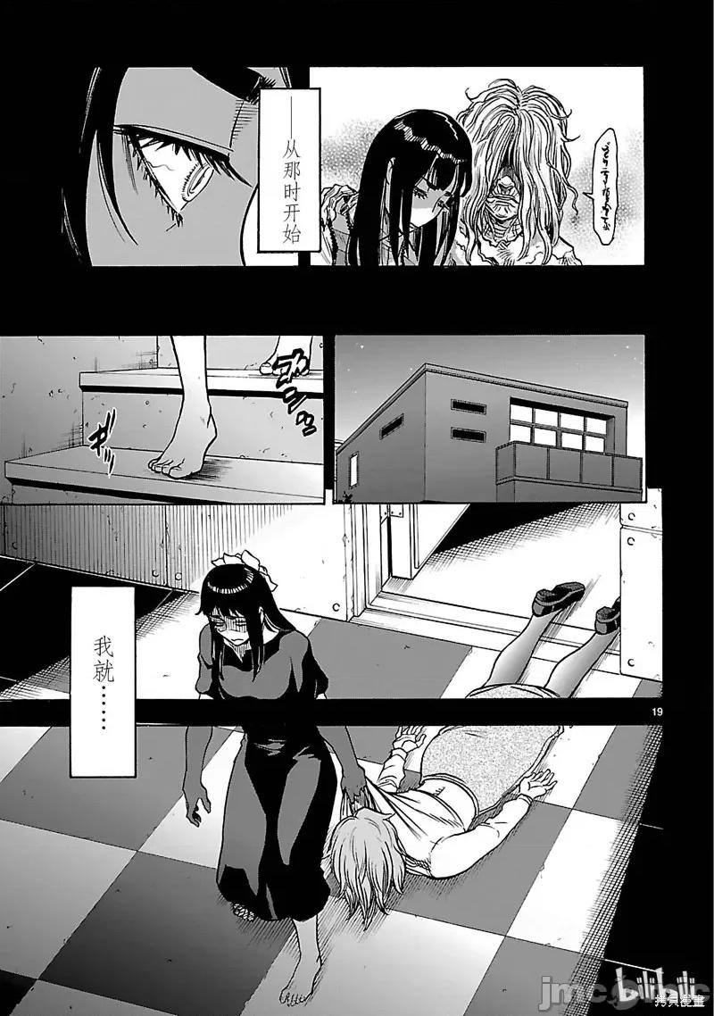 假面骑士空我 假面骑士空我 第26话.zip 第19页