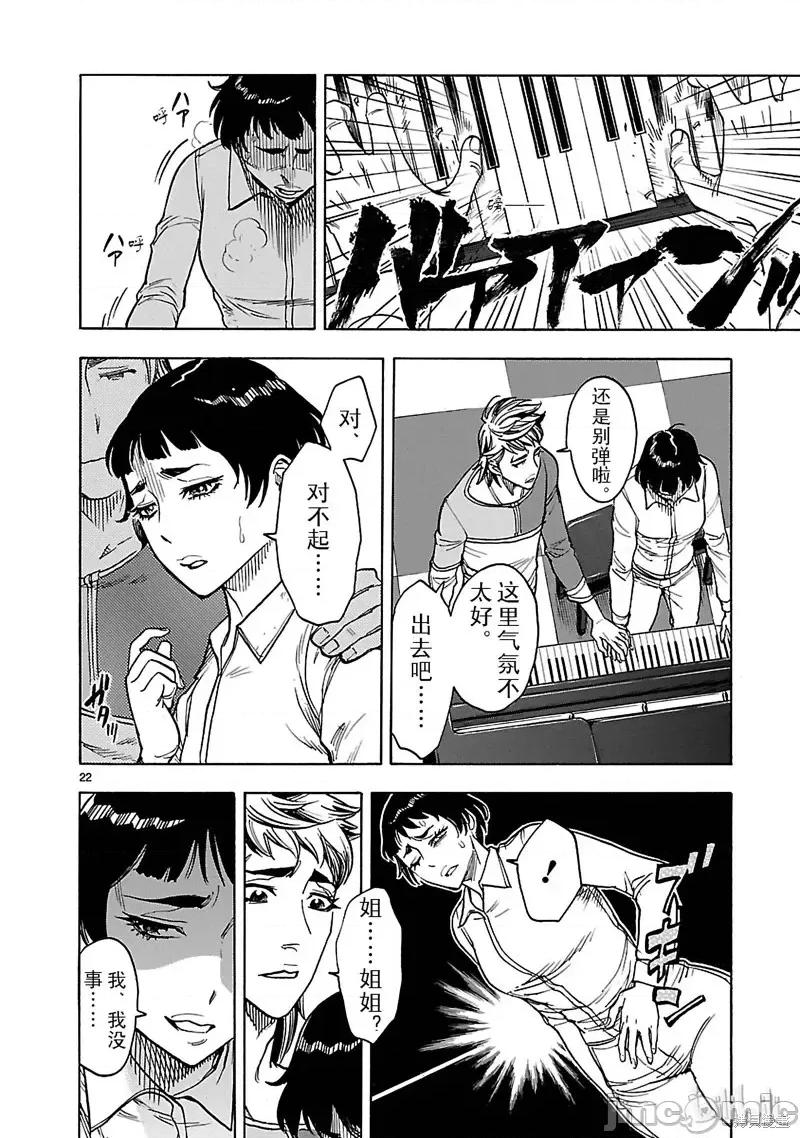 假面骑士空我 假面骑士空我 第26话.zip 第22页