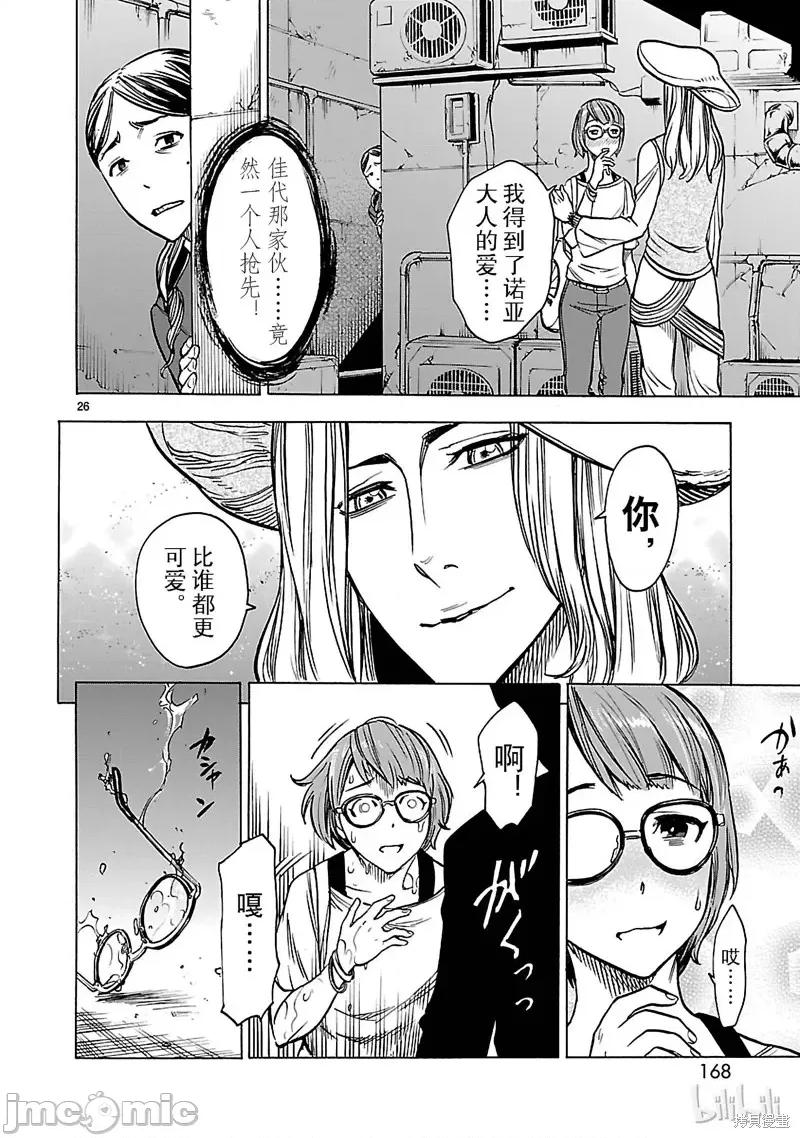 假面骑士空我 假面骑士空我 第26话.zip 第26页
