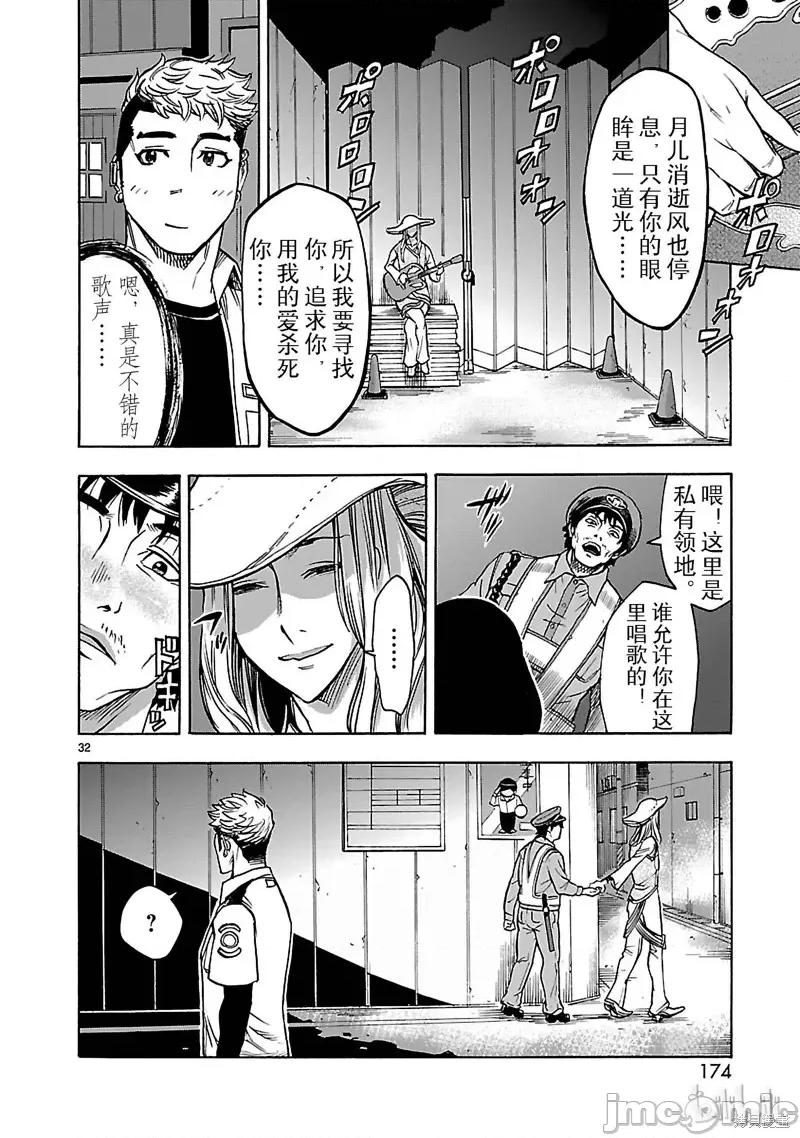 假面骑士空我 假面骑士空我 第26话.zip 第32页