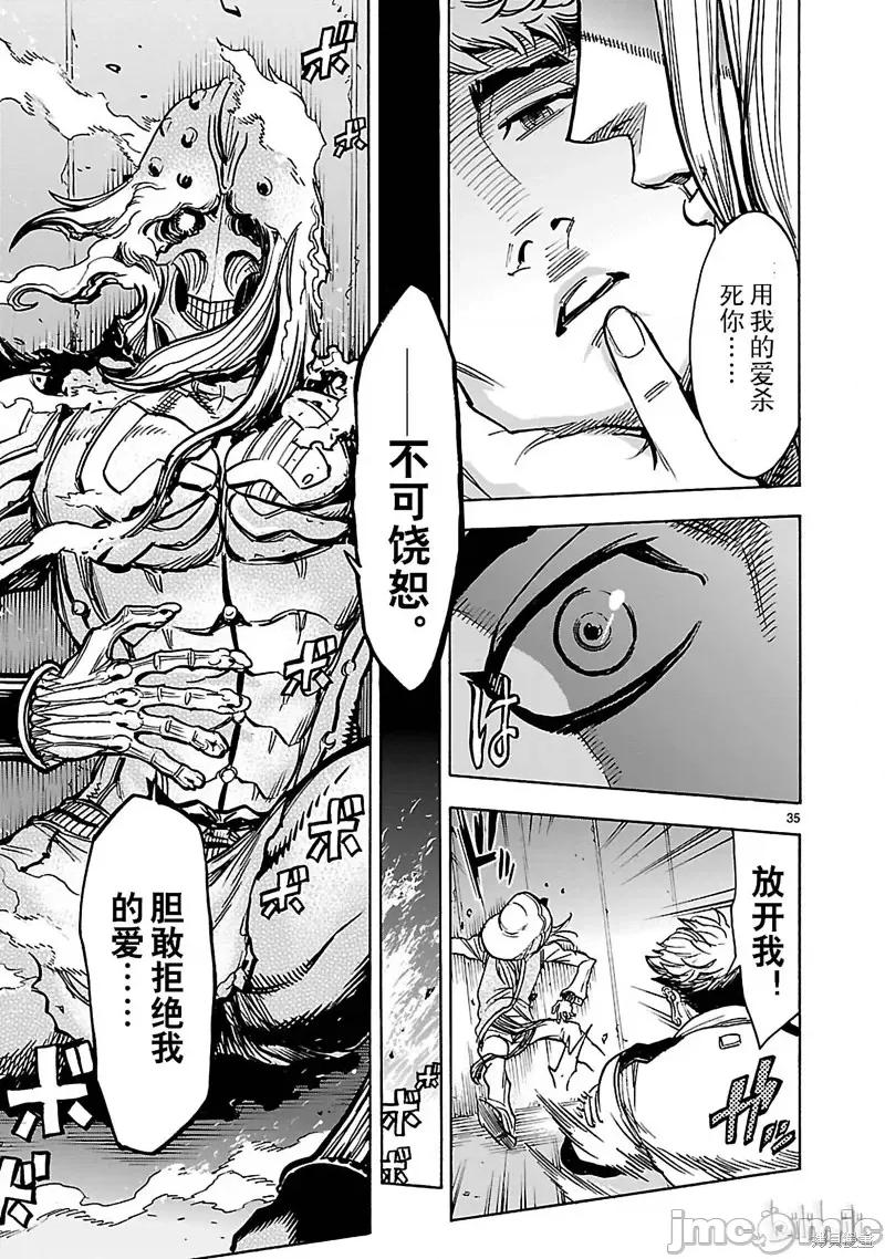 假面骑士空我 假面骑士空我 第26话.zip 第35页