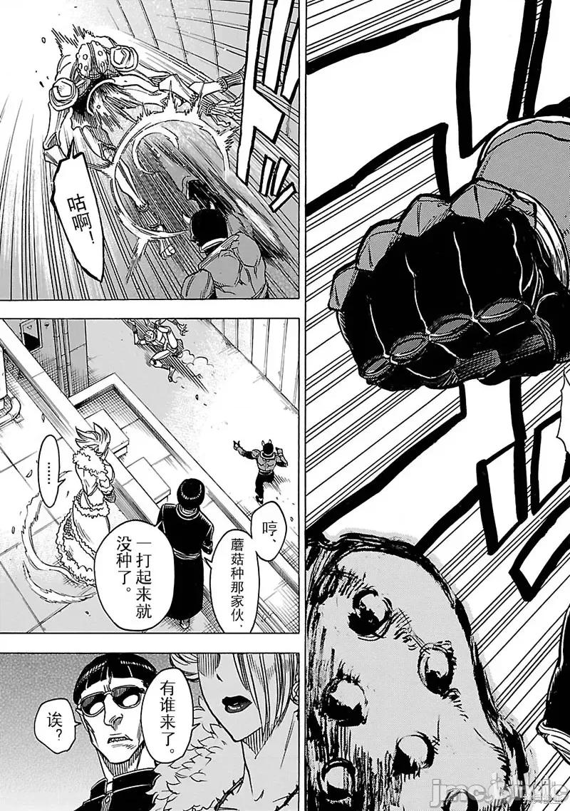 假面骑士空我 假面骑士空我 第26话.zip 第37页
