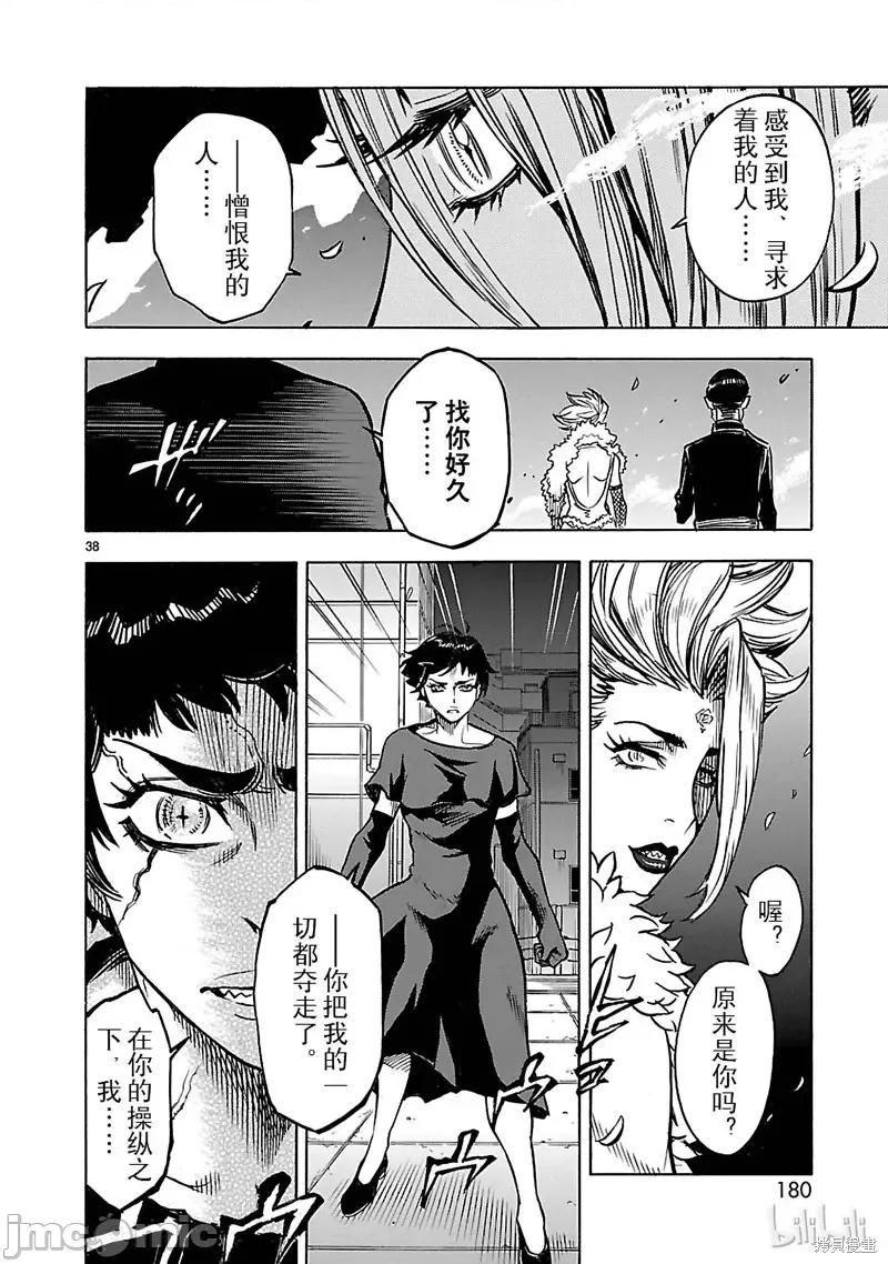 假面骑士空我 假面骑士空我 第26话.zip 第38页