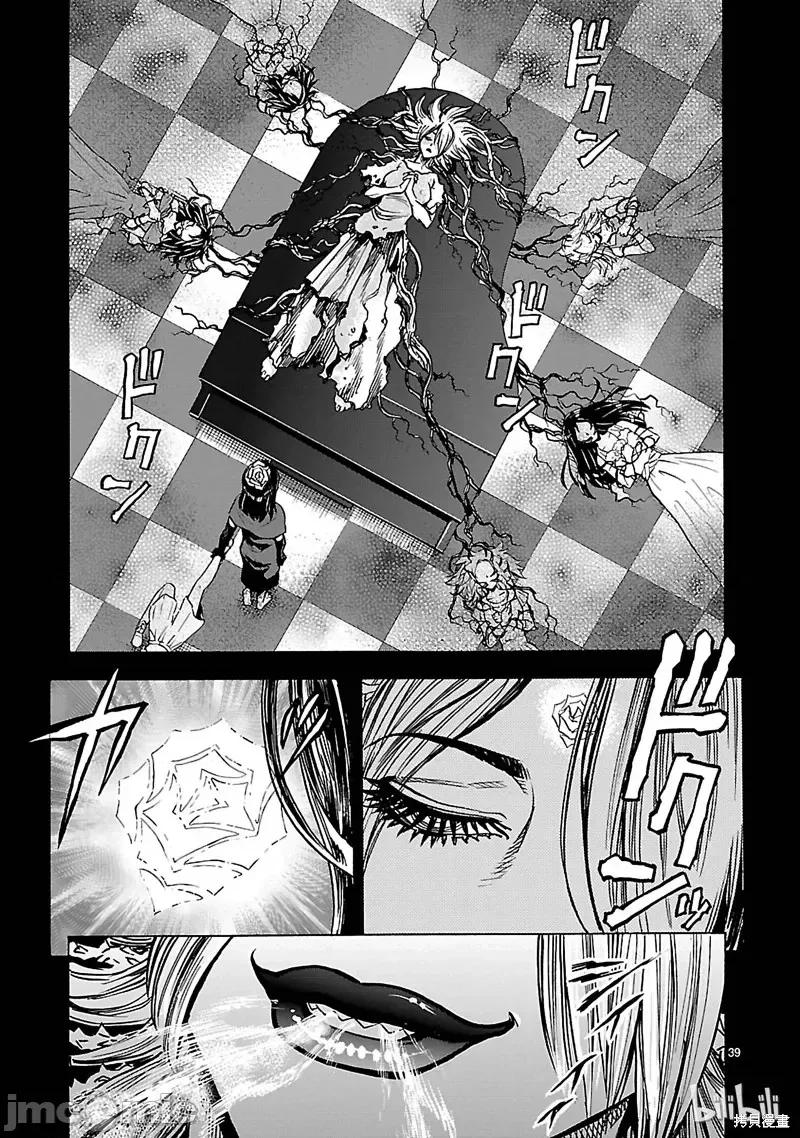 假面骑士空我 假面骑士空我 第26话.zip 第39页
