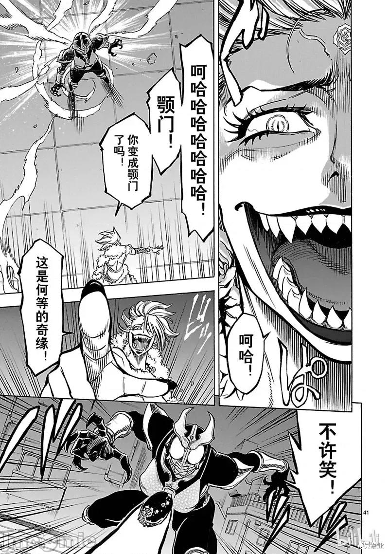 假面骑士空我 假面骑士空我 第26话.zip 第41页