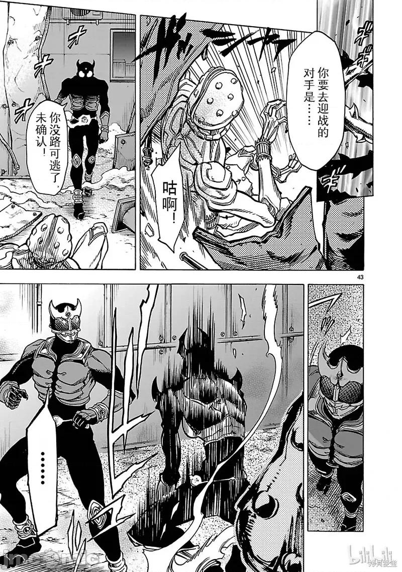 假面骑士空我 假面骑士空我 第26话.zip 第43页