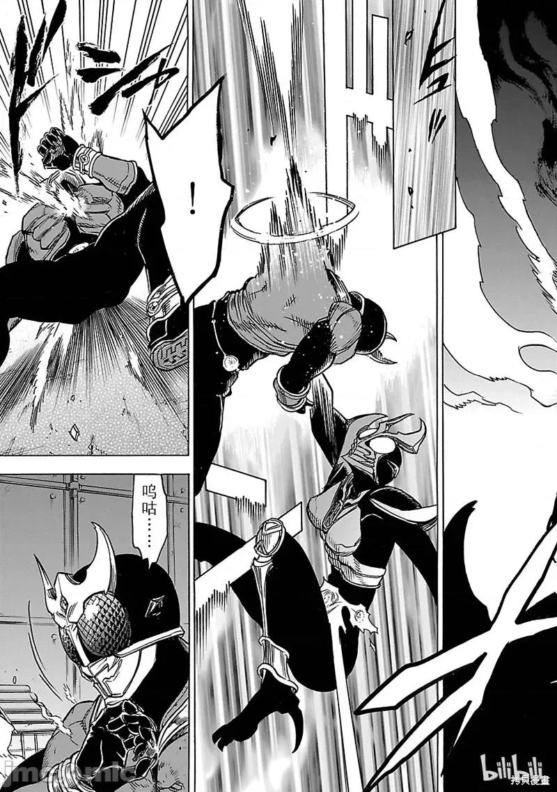 假面骑士空我 假面骑士空我 第26话.zip 第45页