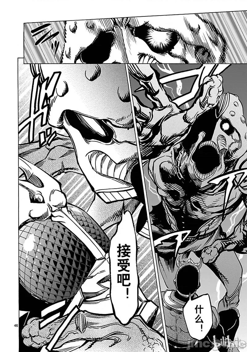 假面骑士空我 假面骑士空我 第26话.zip 第46页