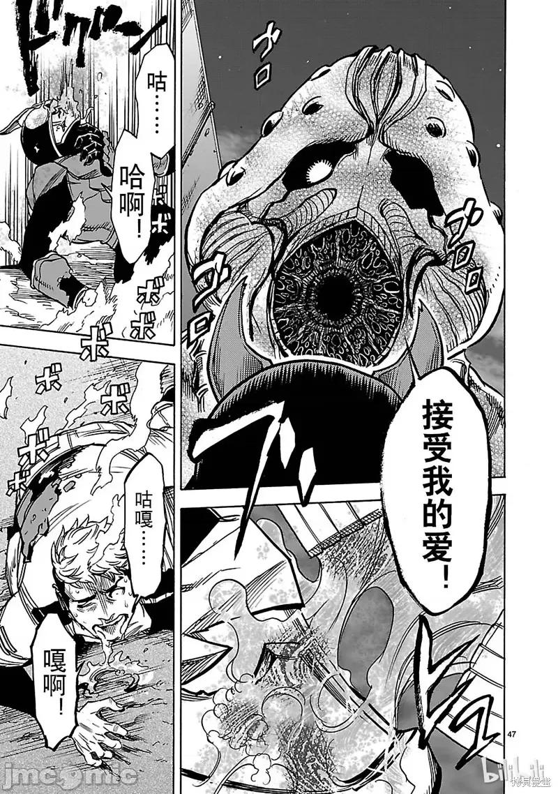假面骑士空我 假面骑士空我 第26话.zip 第47页