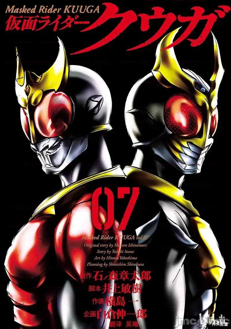 假面骑士空我 假面骑士空我 第27话.zip 第1页